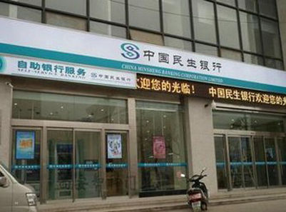 民生银行自动好色先生成人APP下载