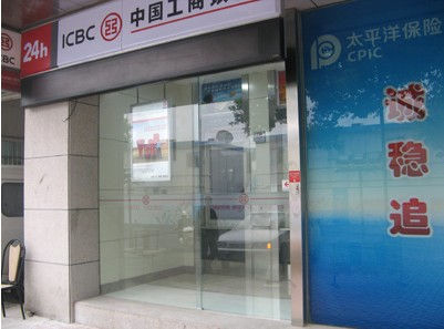 中国工商银行自动好色先生成人APP下载