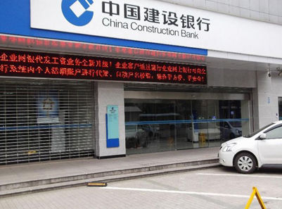 中国建设银行自动好色先生成人APP下载