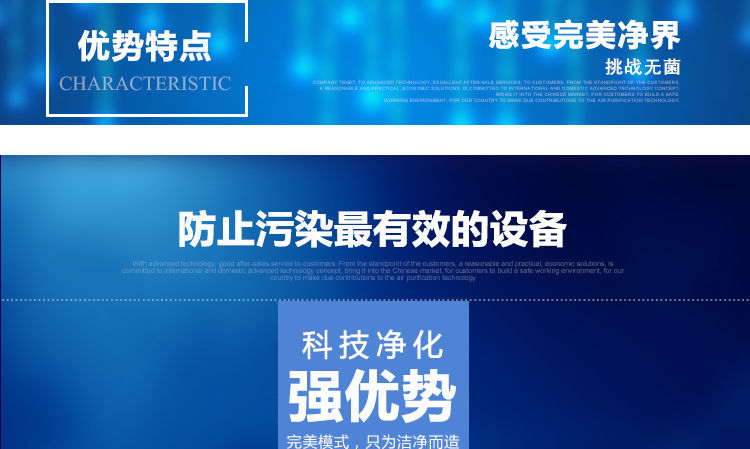 彩钢板净化车间好色视频污
