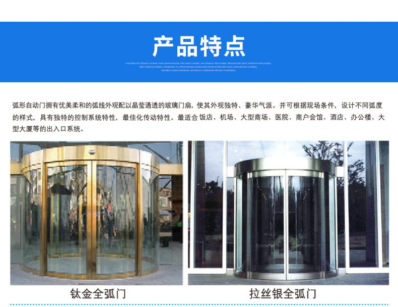 弧形好色视频污-产品特点