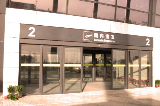 瑞可达逃生好色视频污-常洲机场图案
