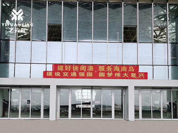 湛江徐闻港好色视频污整体解决方案