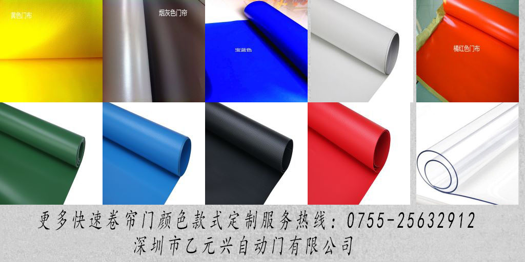 pvc快速好色先生IOS在线观看（各种pvc门帘材料）