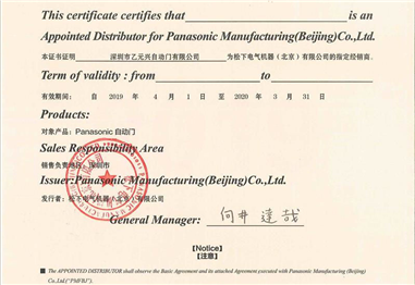 松下好色视频污经销商证书